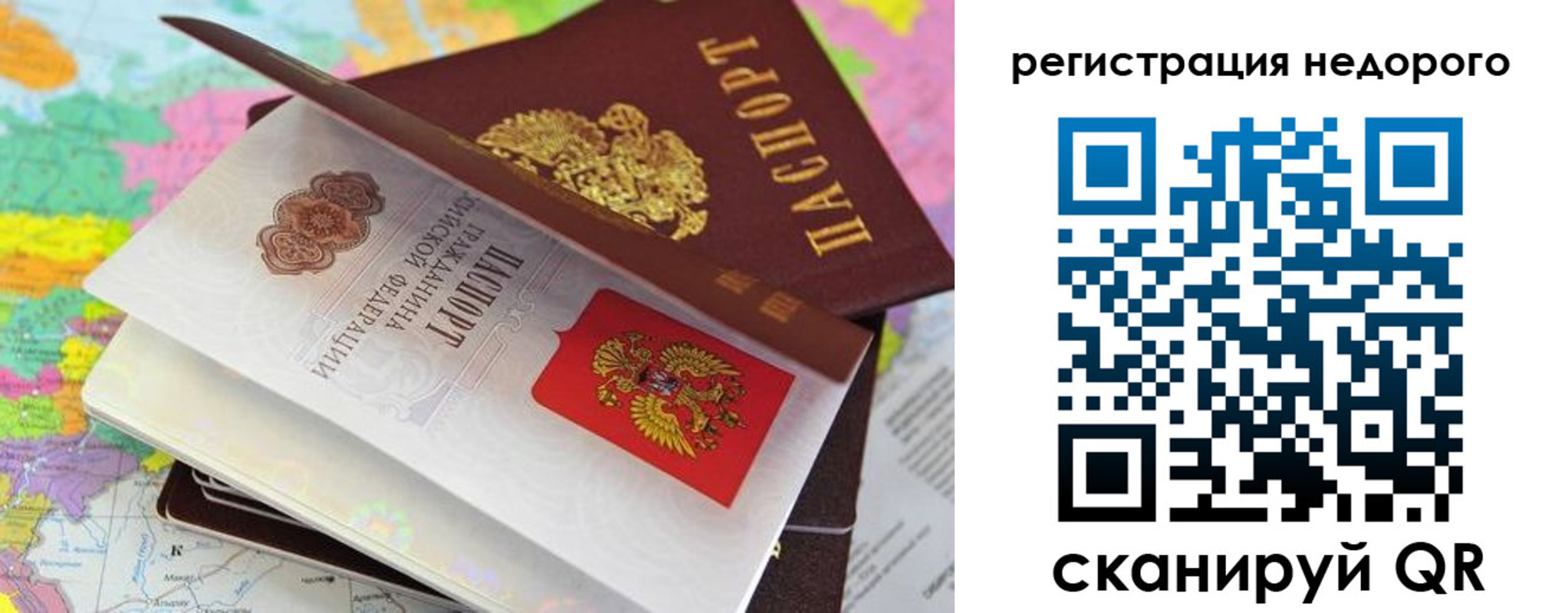 временная регистрация для всех в Нижегородской области