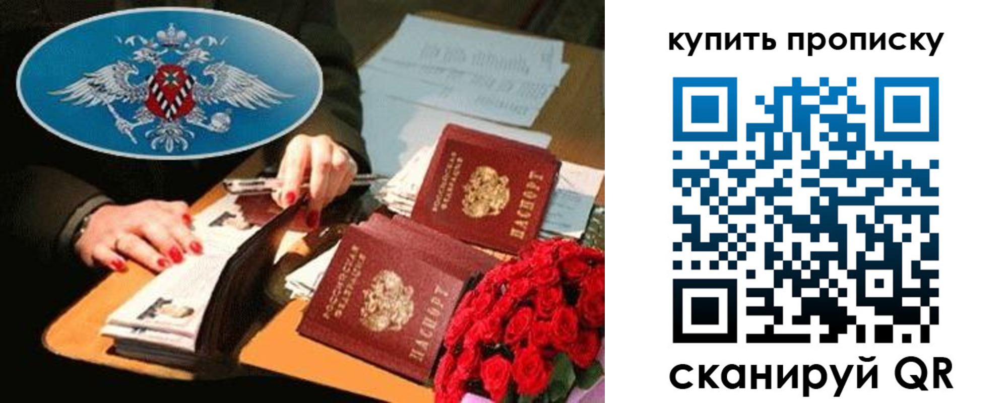 прописка в квартире в Нижегородской области