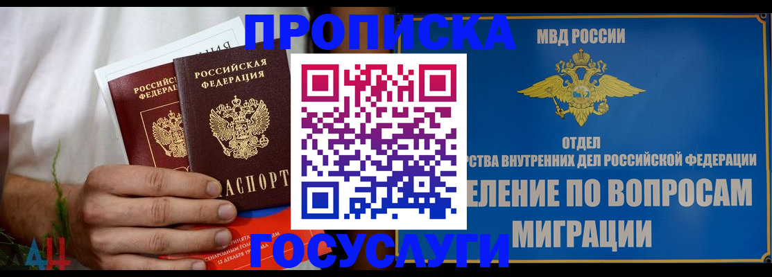 прописка для работы в Нижегородской области