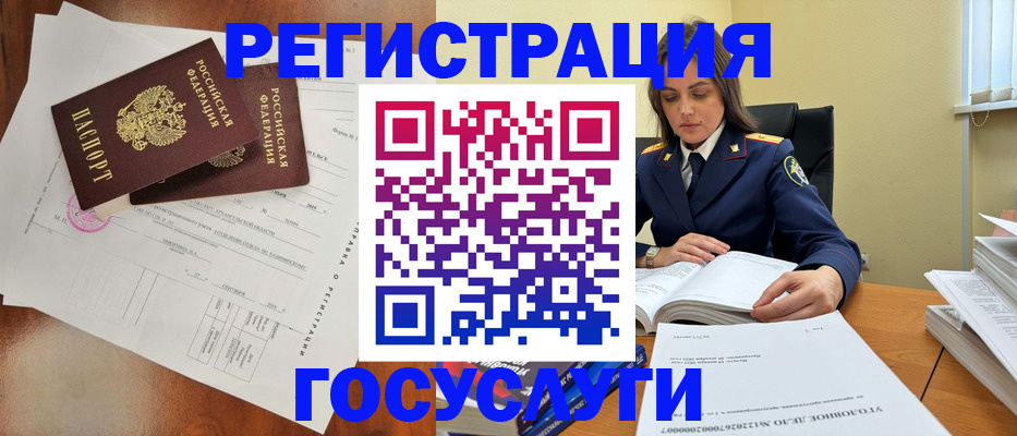 временная регистрация законно в Нижегородской области