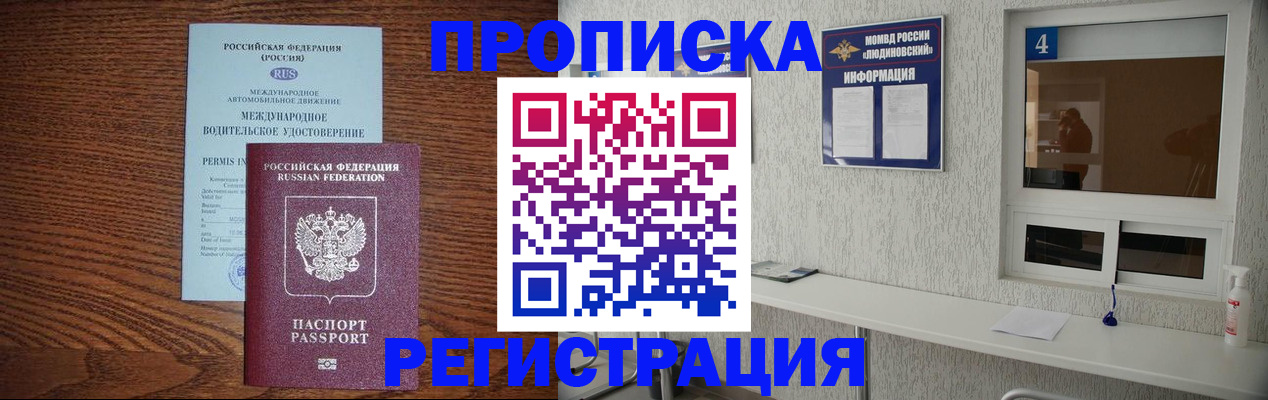 временная регистрация гарантия в Нижегородской области